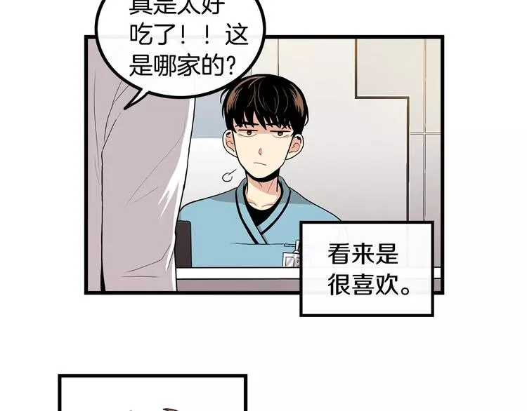 第5话 三人行 第31页