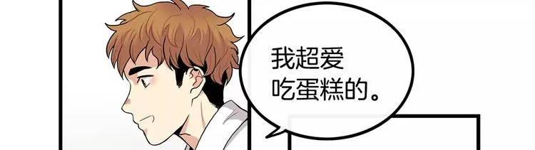 第5话 三人行 第32页