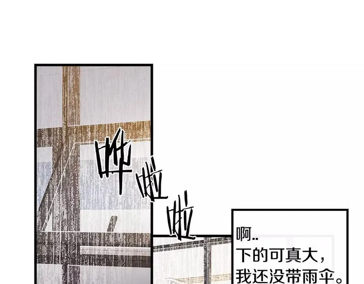第5话 三人行 第37页
