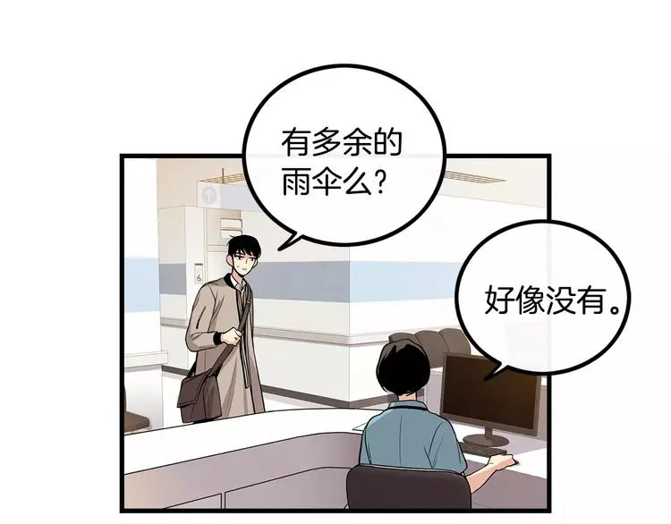 第5话 三人行 第39页