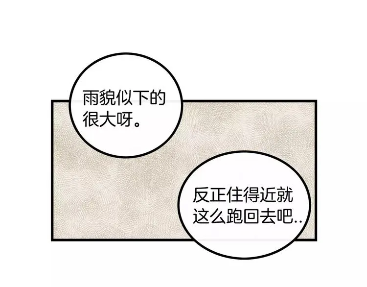 第5话 三人行 第40页