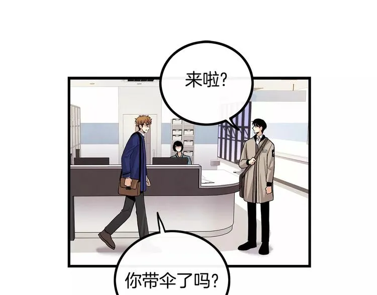 第5话 三人行 第41页