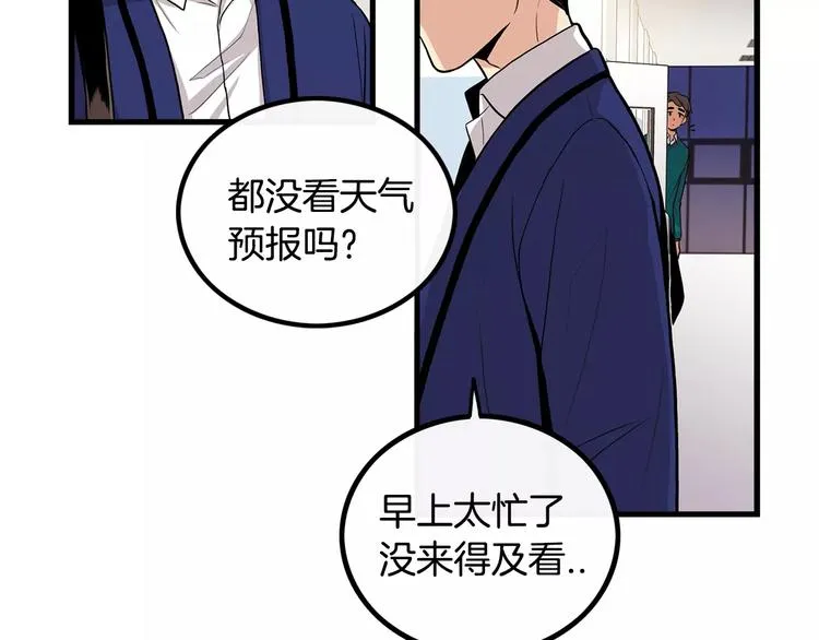 第5话 三人行 第43页