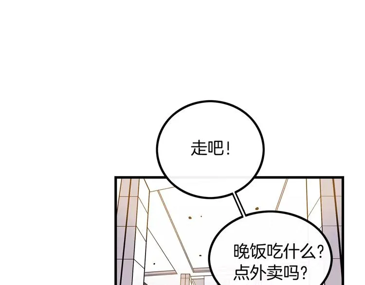 第5话 三人行 第46页