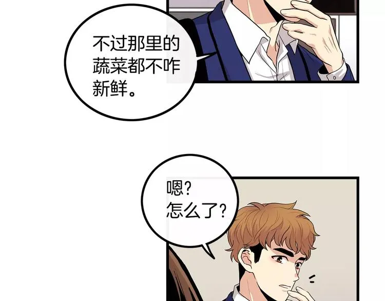 第5话 三人行 第49页