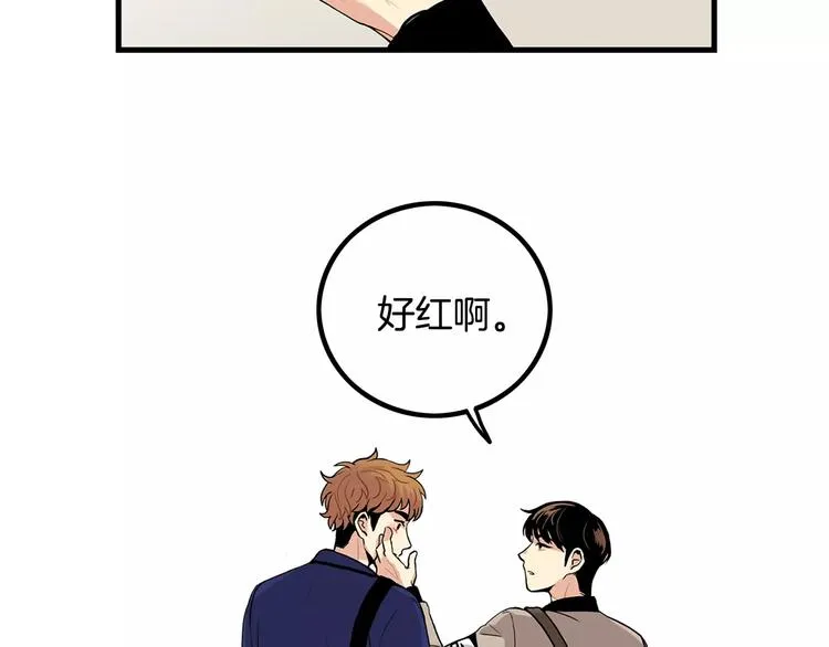 第5话 三人行 第51页