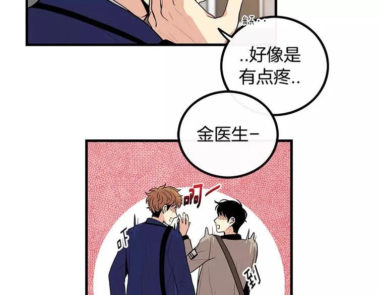 第5话 三人行 第53页