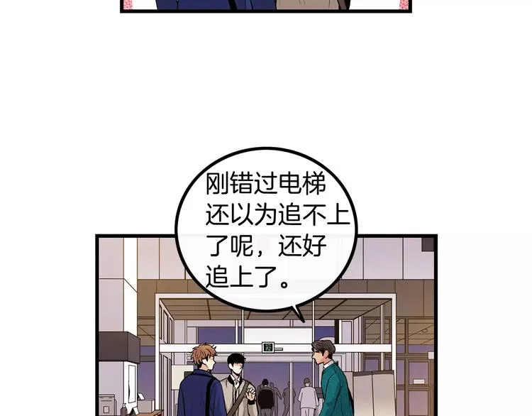 第5话 三人行 第54页