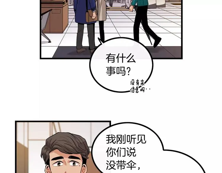 第5话 三人行 第55页