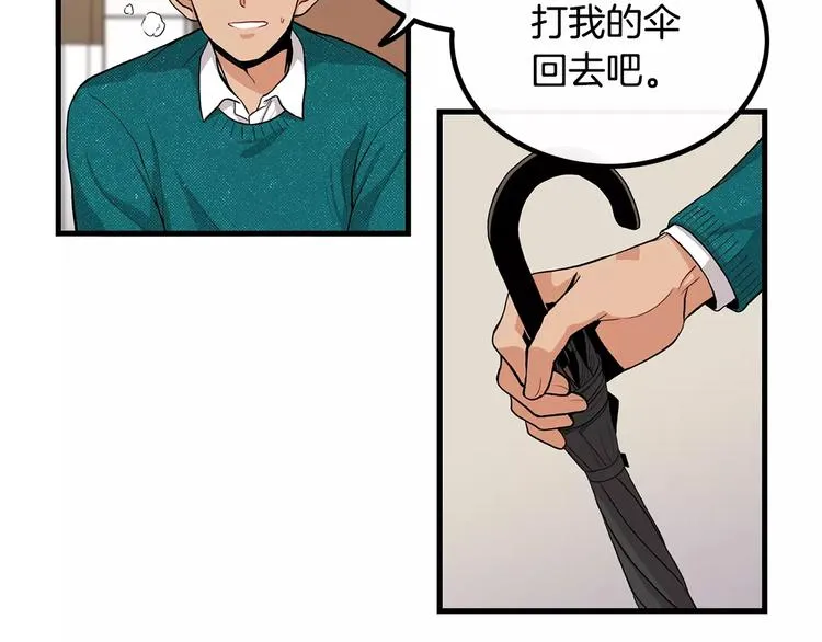 第5话 三人行 第56页