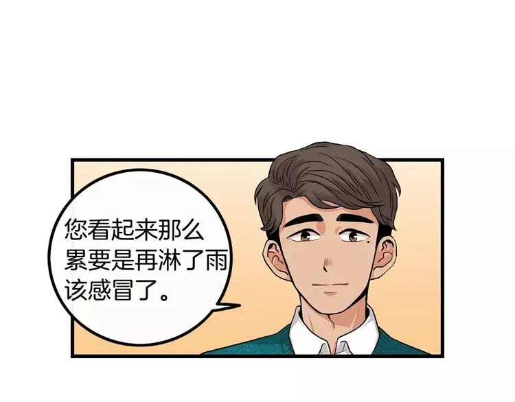 第5话 三人行 第58页