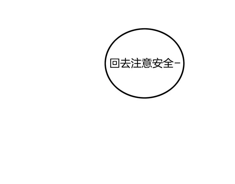 第5话 三人行 第59页