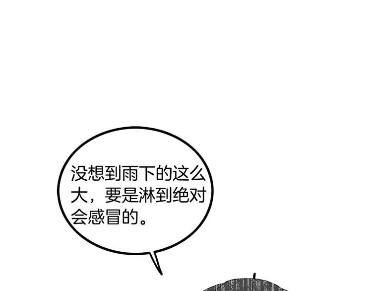 第5话 三人行 第60页