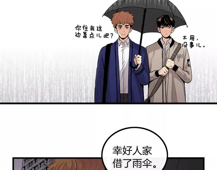 第5话 三人行 第61页