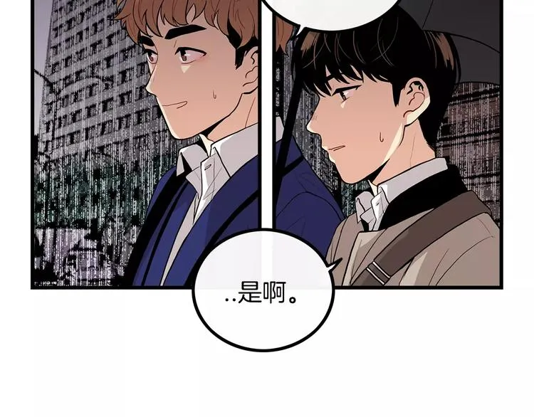 第5话 三人行 第62页