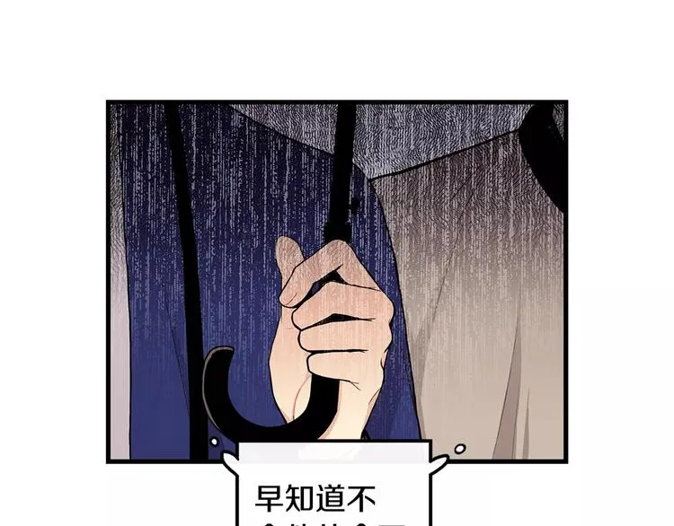 第5话 三人行 第63页