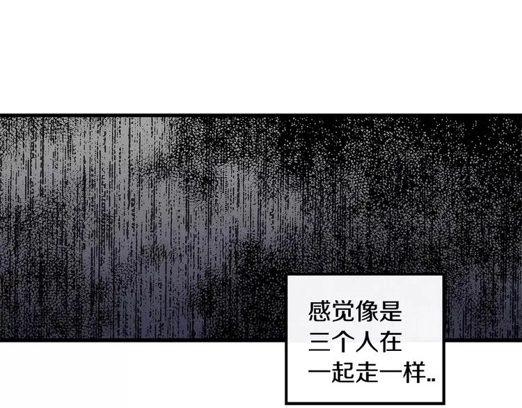 第5话 三人行 第65页