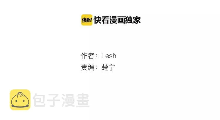 第4话 我来照顾你 第2页