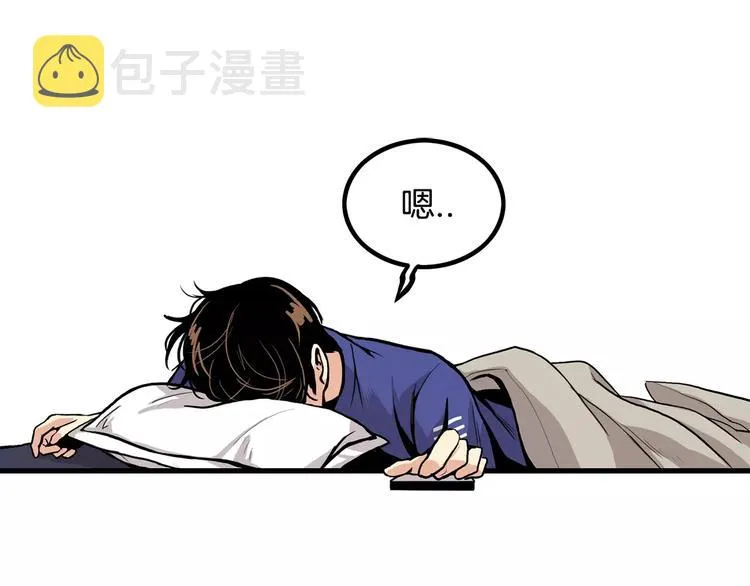 第4话 我来照顾你 第8页