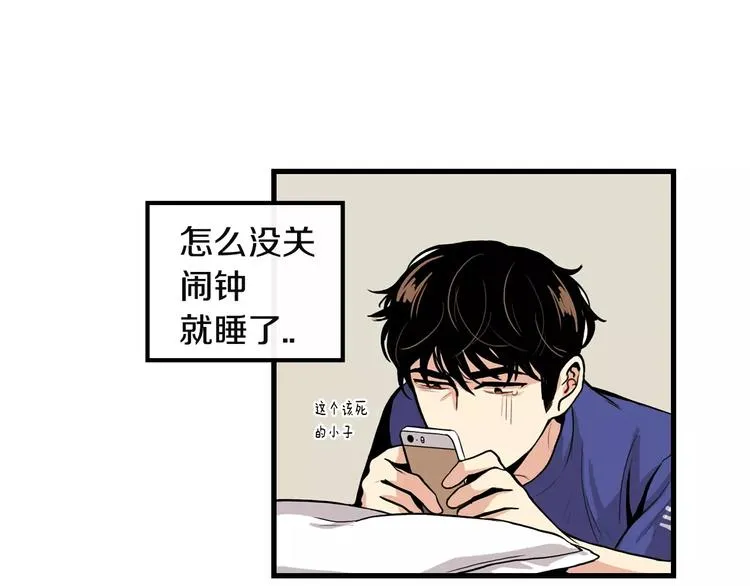 第4话 我来照顾你 第9页