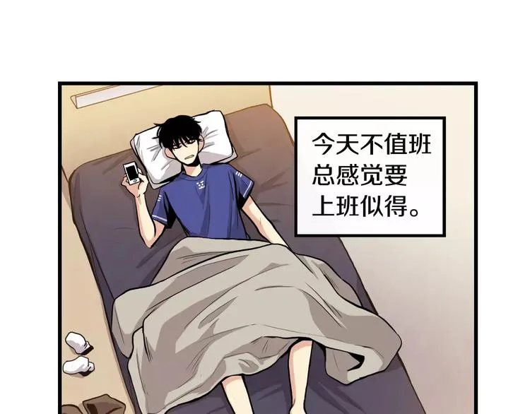 第4话 我来照顾你 第10页