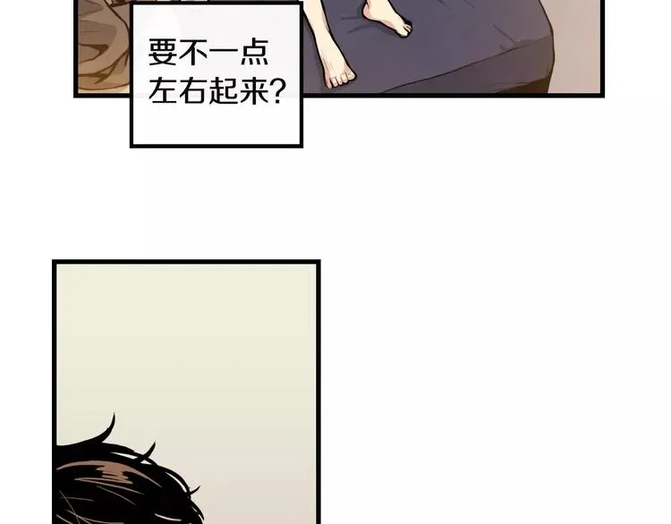 第4话 我来照顾你 第11页