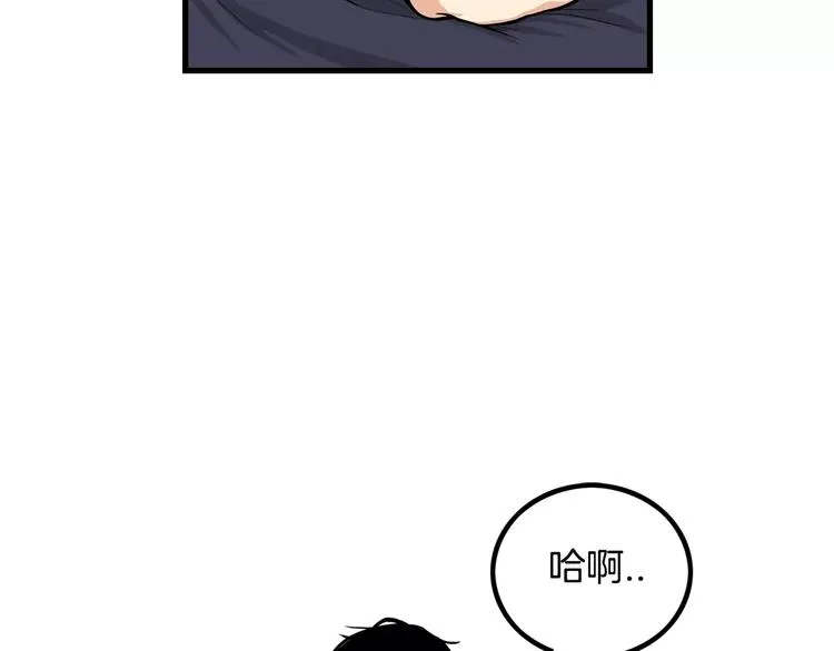 第4话 我来照顾你 第14页