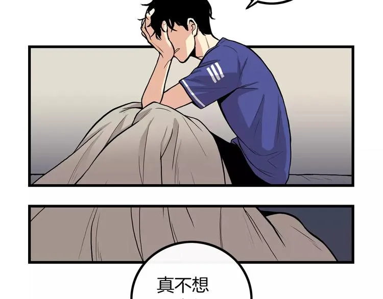 第4话 我来照顾你 第15页
