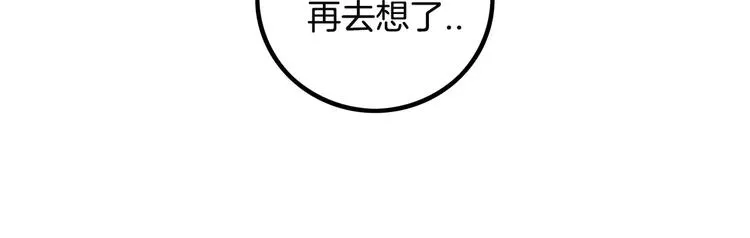 第4话 我来照顾你 第16页