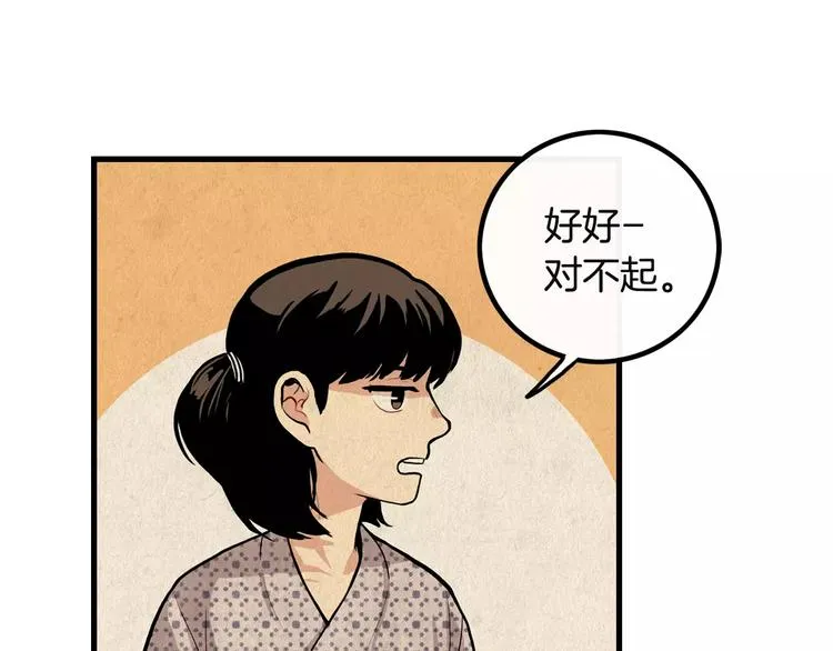 第4话 我来照顾你 第18页
