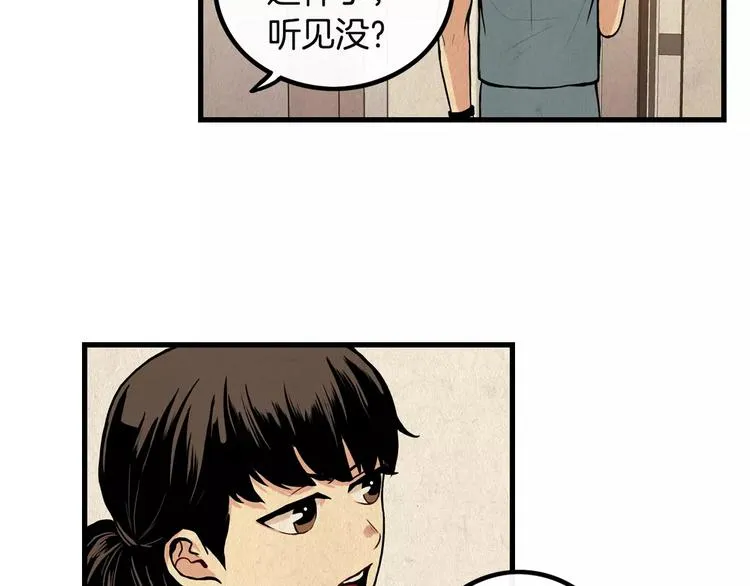 第4话 我来照顾你 第22页