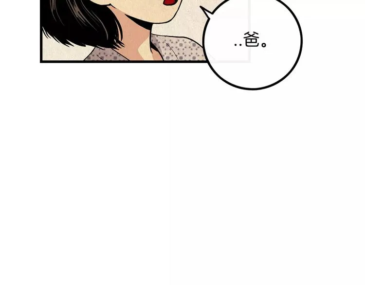 第4话 我来照顾你 第23页