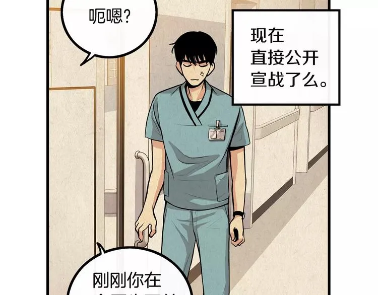 第4话 我来照顾你 第26页