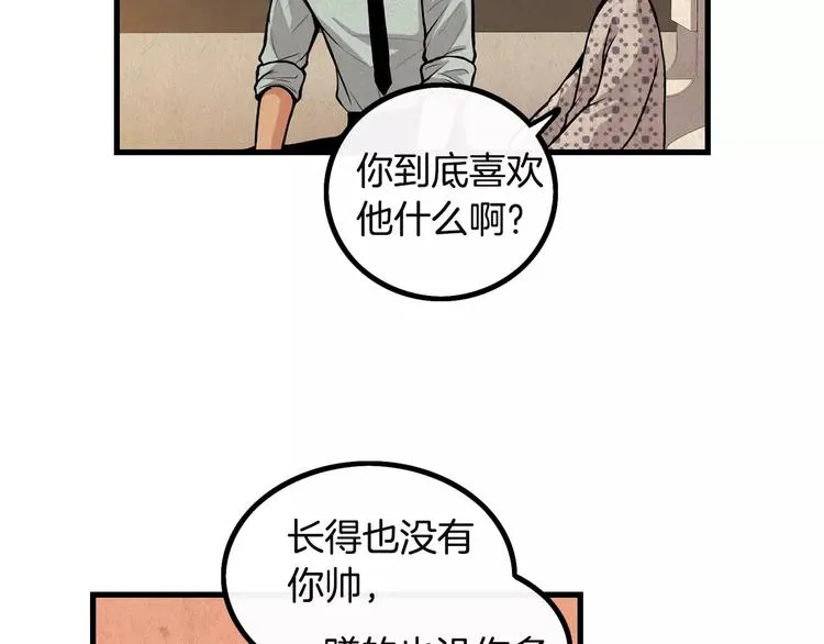 第4话 我来照顾你 第28页