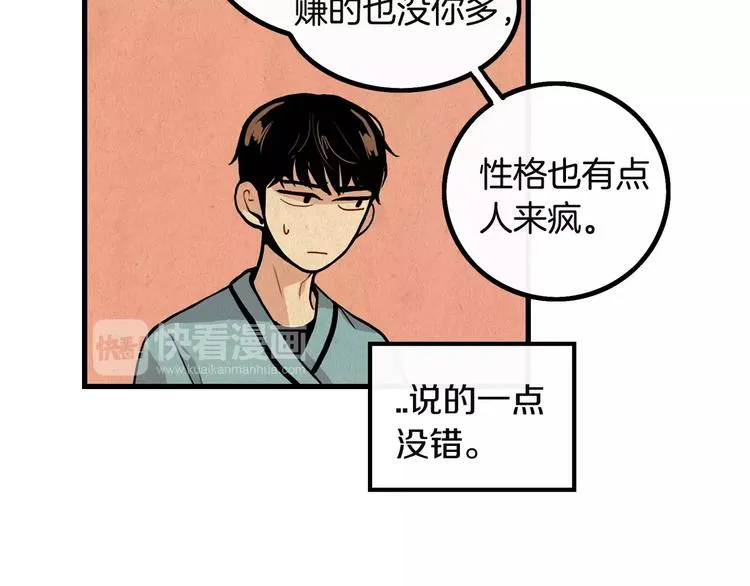 第4话 我来照顾你 第29页