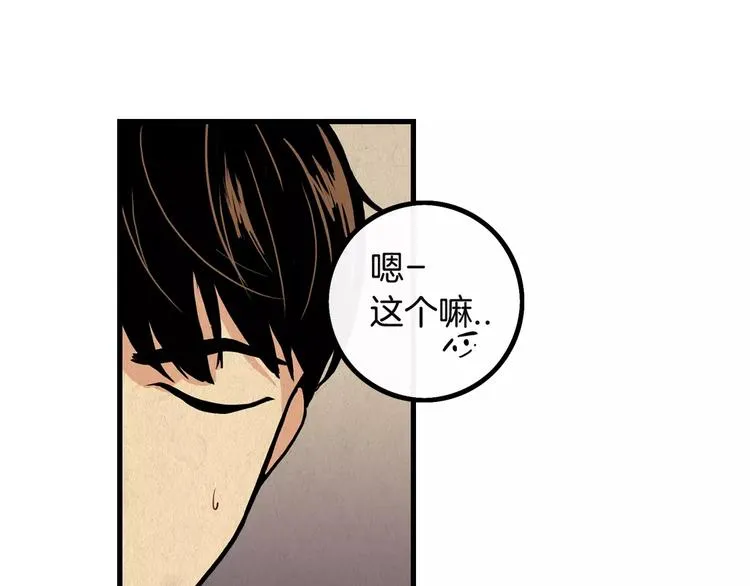 第4话 我来照顾你 第30页