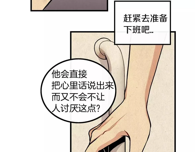 第4话 我来照顾你 第31页