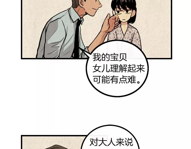 第4话 我来照顾你 第34页