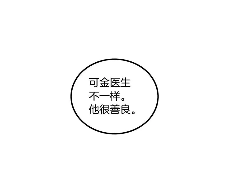 第4话 我来照顾你 第36页