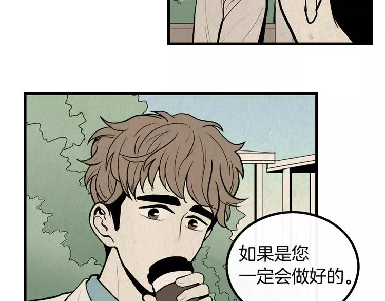 第4话 我来照顾你 第38页