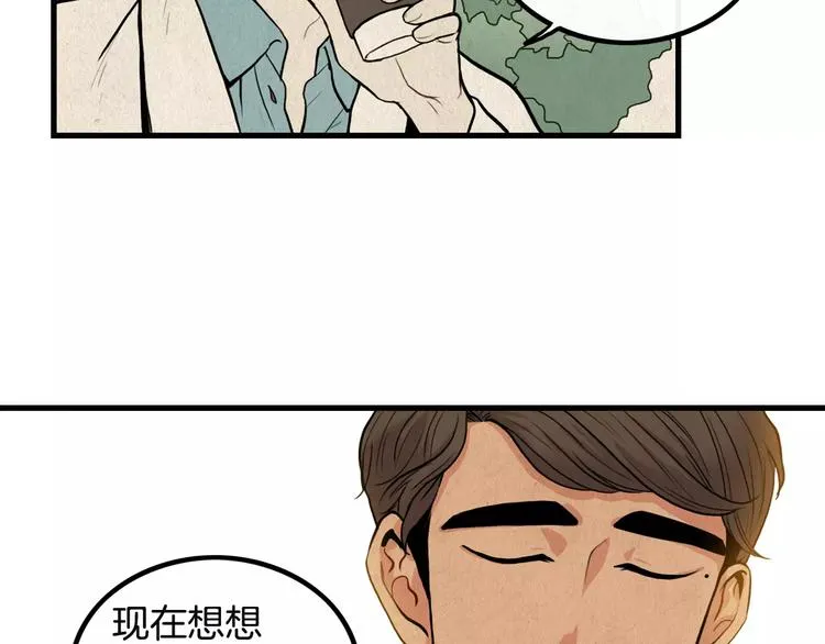 第4话 我来照顾你 第39页