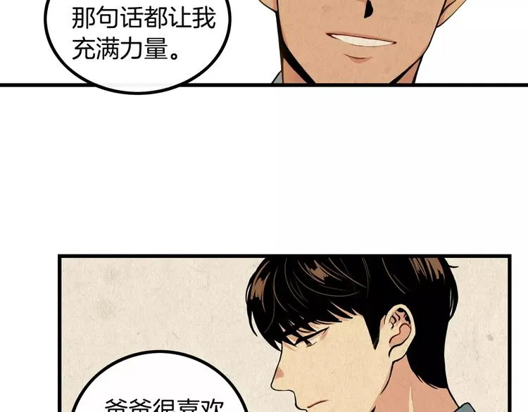 第4话 我来照顾你 第40页