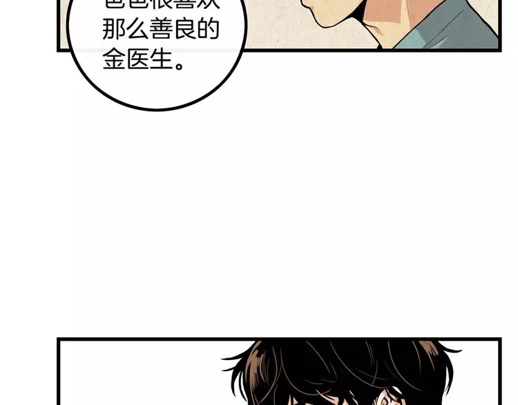 第4话 我来照顾你 第41页