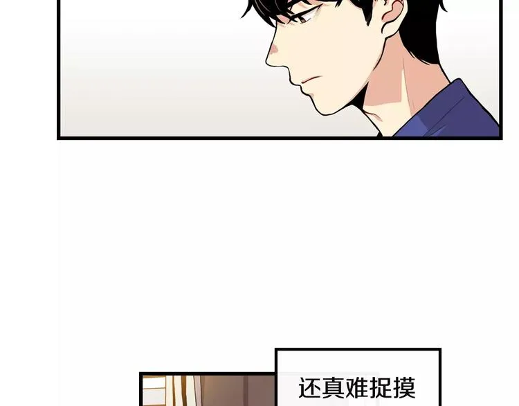 第4话 我来照顾你 第42页