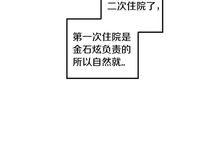 第4话 我来照顾你 第45页