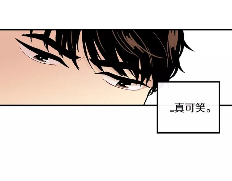 第4话 我来照顾你 第47页