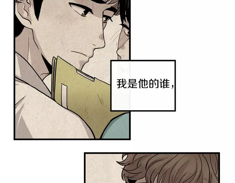 第4话 我来照顾你 第49页