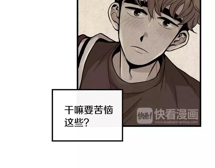 第4话 我来照顾你 第50页