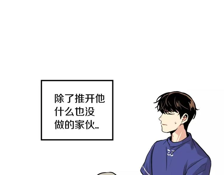 第4话 我来照顾你 第51页