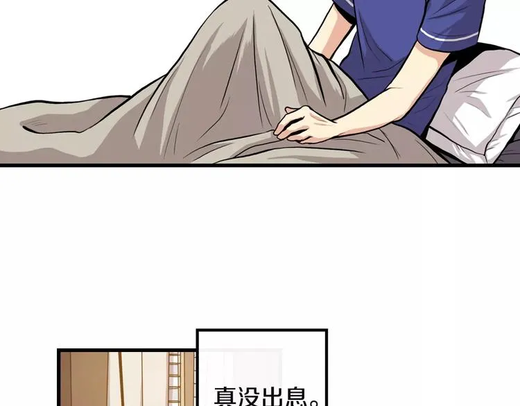 第4话 我来照顾你 第52页